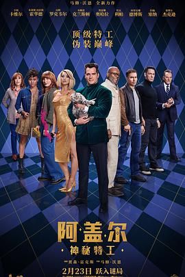《销售秘密2》主视觉海报